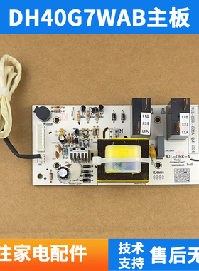适用万家乐电热器D40-HG7WF HG7WF(A) HG7B HG7C H351Y HG7Q主板