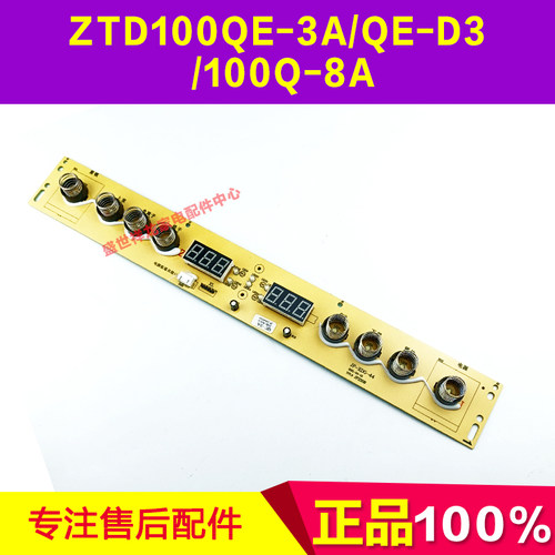 消毒柜主板电脑版ZTD100QE-3A