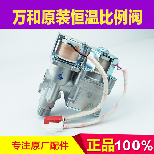 适用万和比例阀 JSLQ20-12EV28 JSQ24-12ET17 10ET15 ET 燃气阀体