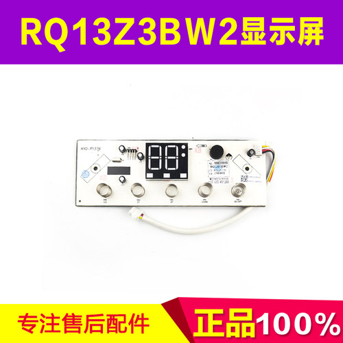 适用万家乐燃气热水器109002359193 RQ13Z3BW2 16Z3 13Z3 显示屏