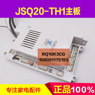 RQ10K3CG控制器 适用万家乐恒温热水器JSQ20 TH1主板109001175193