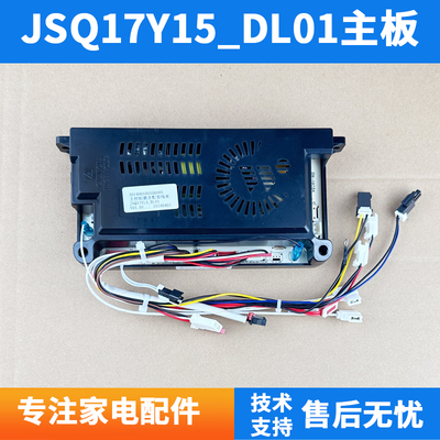 适用万和热水器Q17ML2 JSQ27-14ML1 14YL4 JSQ17Y15_DL01控制主板
