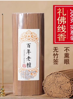 一斤装天然线香经济实惠佛堂用品