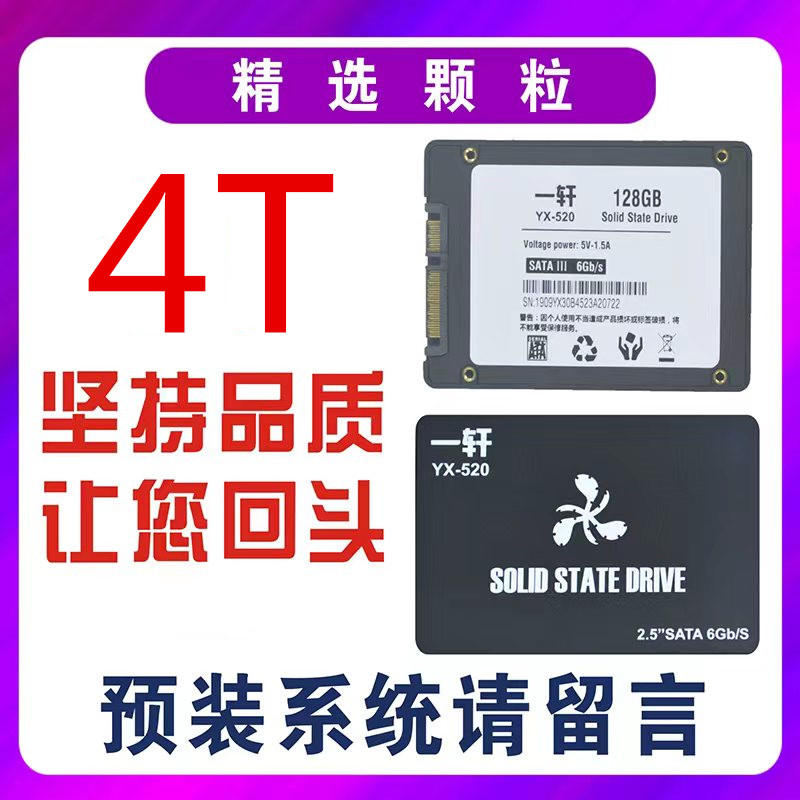 一轩2.5寸120GSATA高速SSD