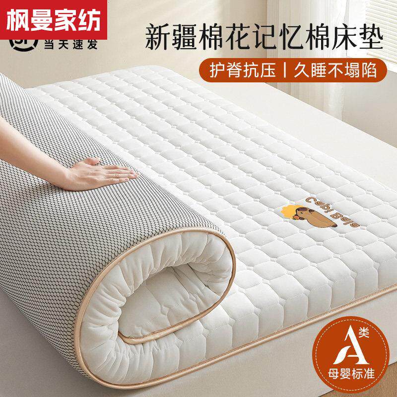 棉花记忆海绵床垫家用卧室软垫榻榻米床褥垫子180x200租房专用薄