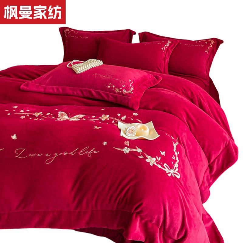 冬季牛奶绒结婚四件套珊瑚绒红色婚庆喜被新婚房被套床单床上用品