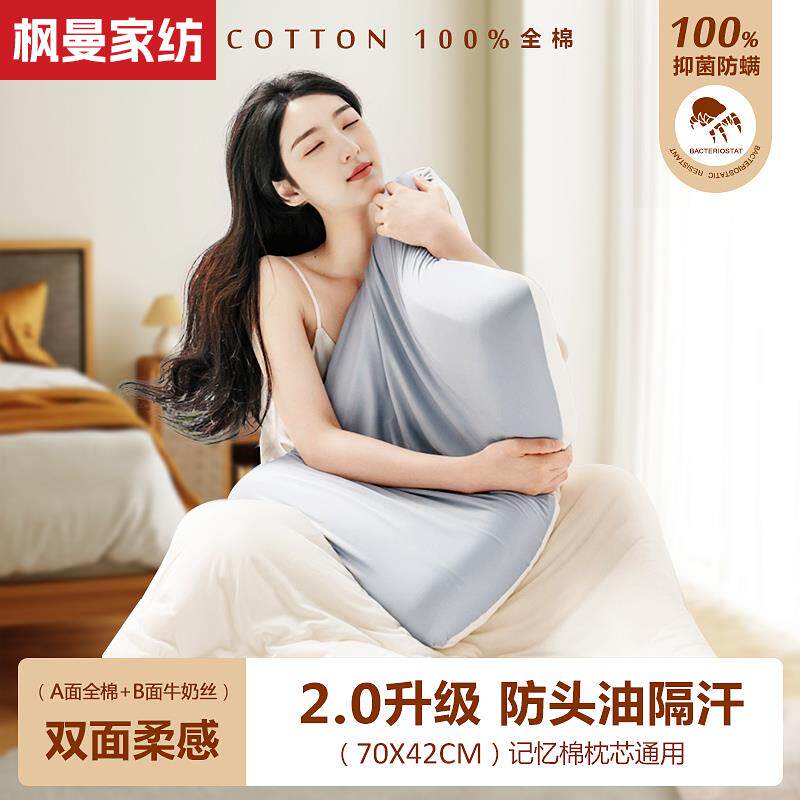 深睡pro枕套70x42cm星球记忆枕乳胶酒店专用100%纯夹棉枕巾枕头套