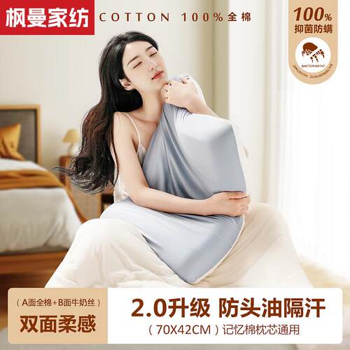 深睡pro枕套70x42cm星球