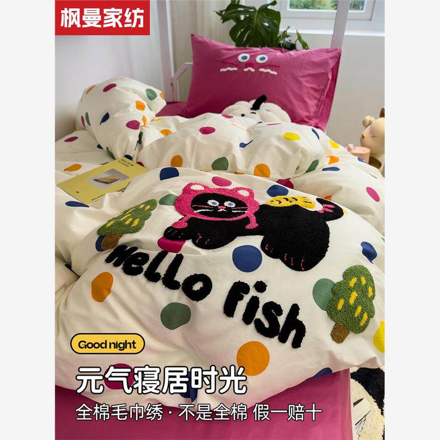卡通可爱小猫多巴胺毛巾绣被套全棉纯棉150x200x230单人被罩