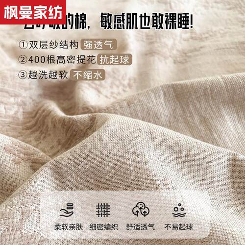 超软双层纱床上四件套纯