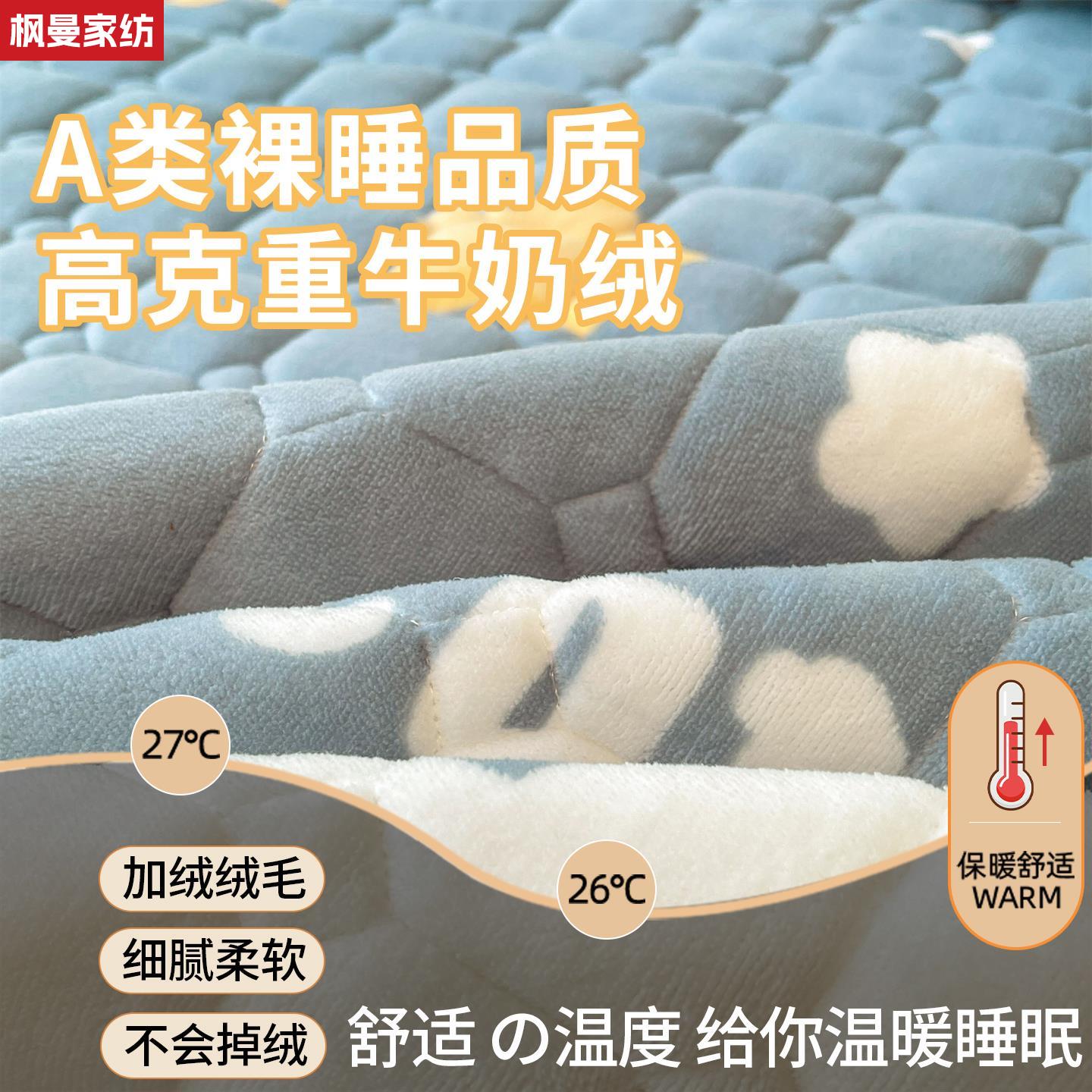 牛奶绒床盖冬季珊瑚加厚