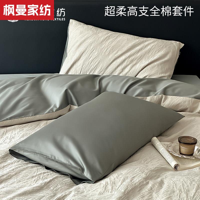 复古侘寂风全棉四件套色