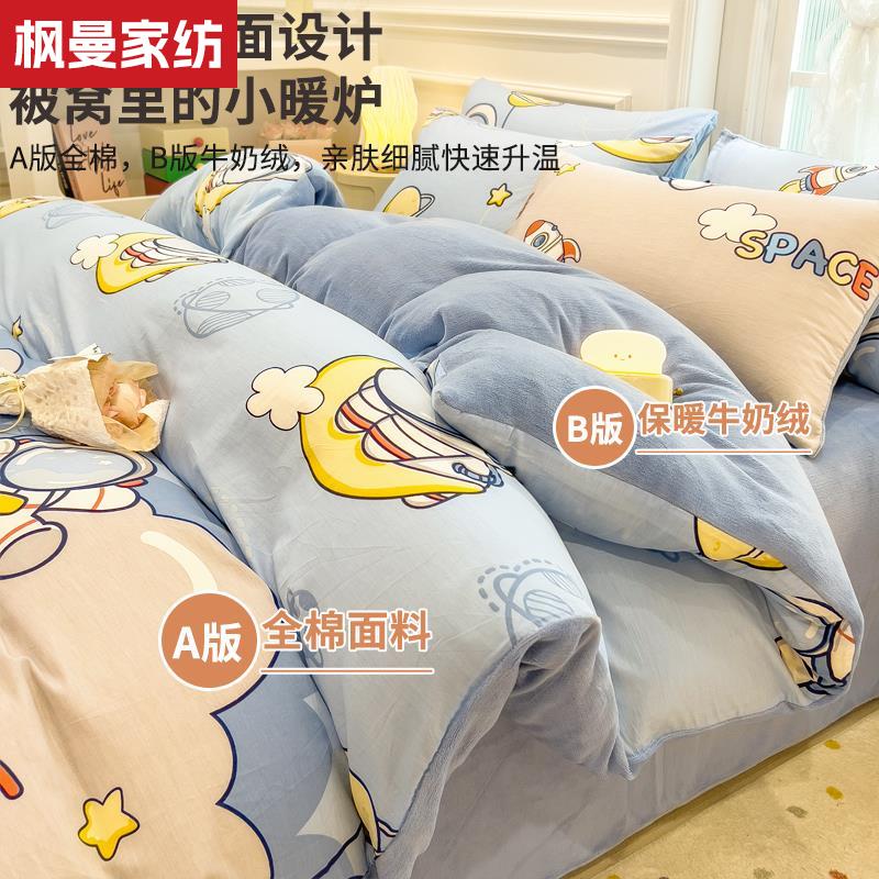 冬季ab面全棉牛奶绒被套1