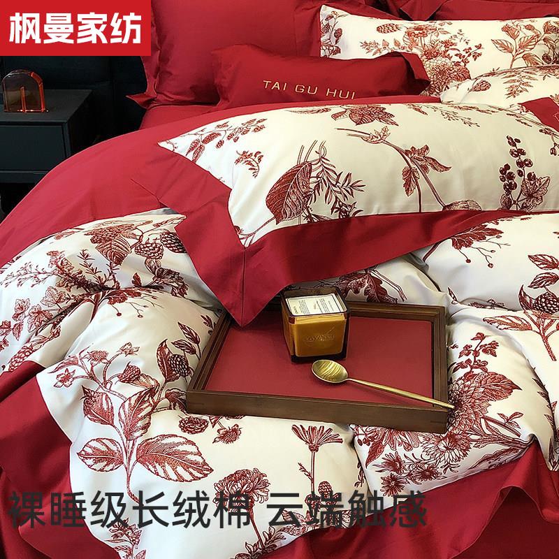 结婚床上用品四件套纯棉