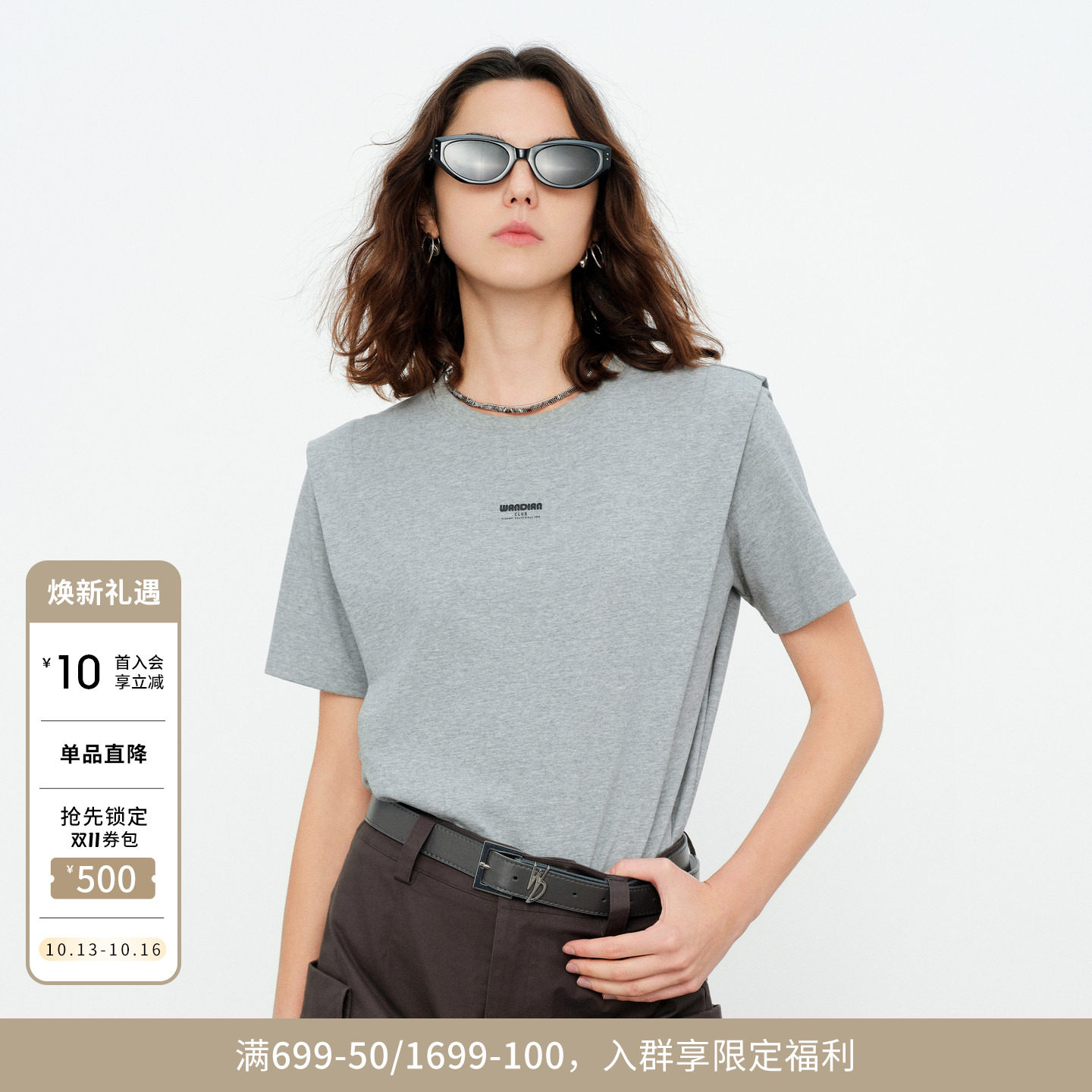 婉甸2026夏季新品原灰色短袖休闲风女士一字肩圆领T恤1252T15GS4