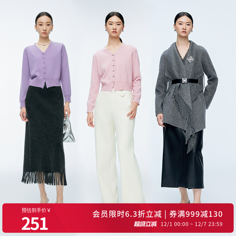 睫毛v领长袖优雅显瘦毛织开衫