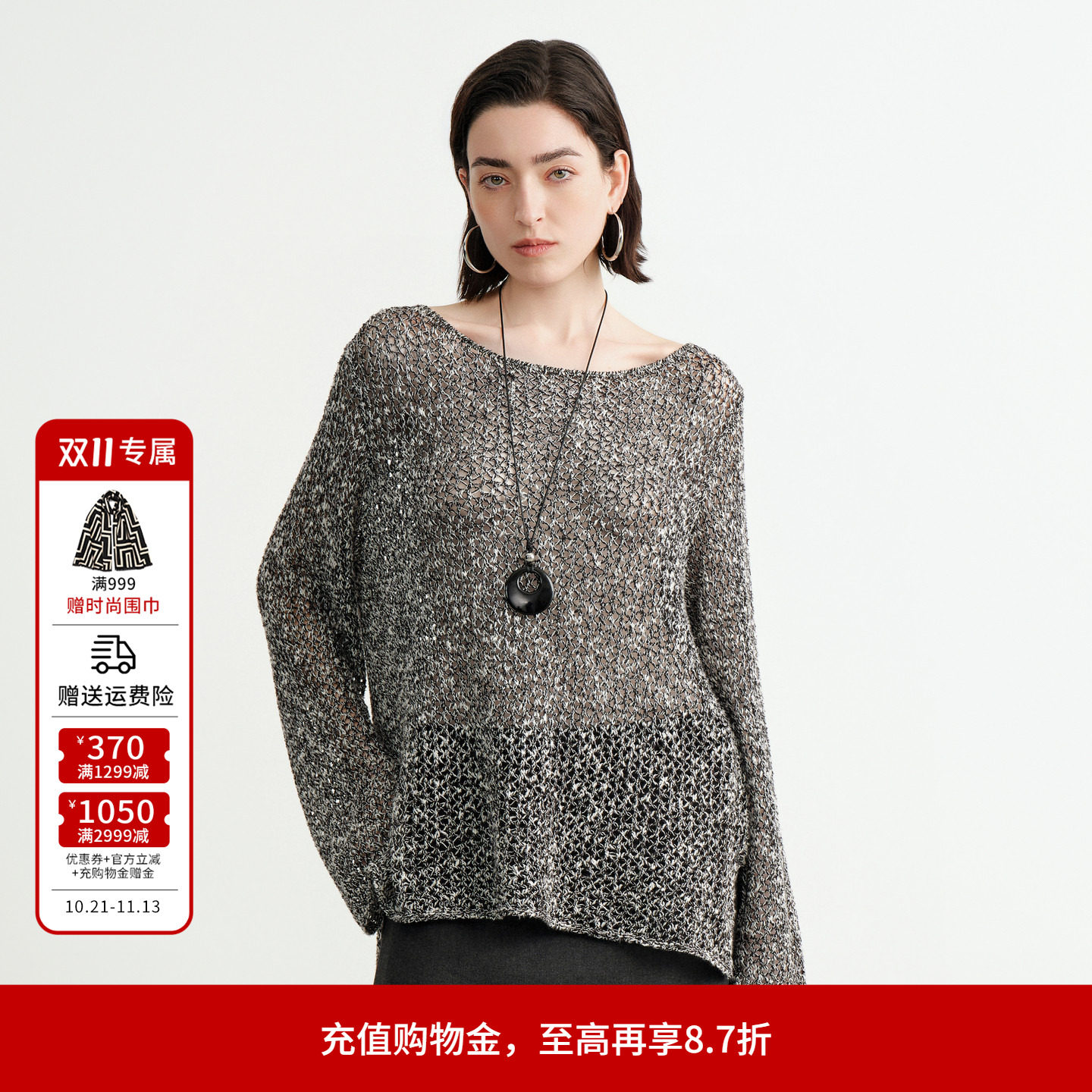 婉甸2026秋季新品花灰镂空毛织长袖宽松型落肩袖套头衫1253W07DZ2