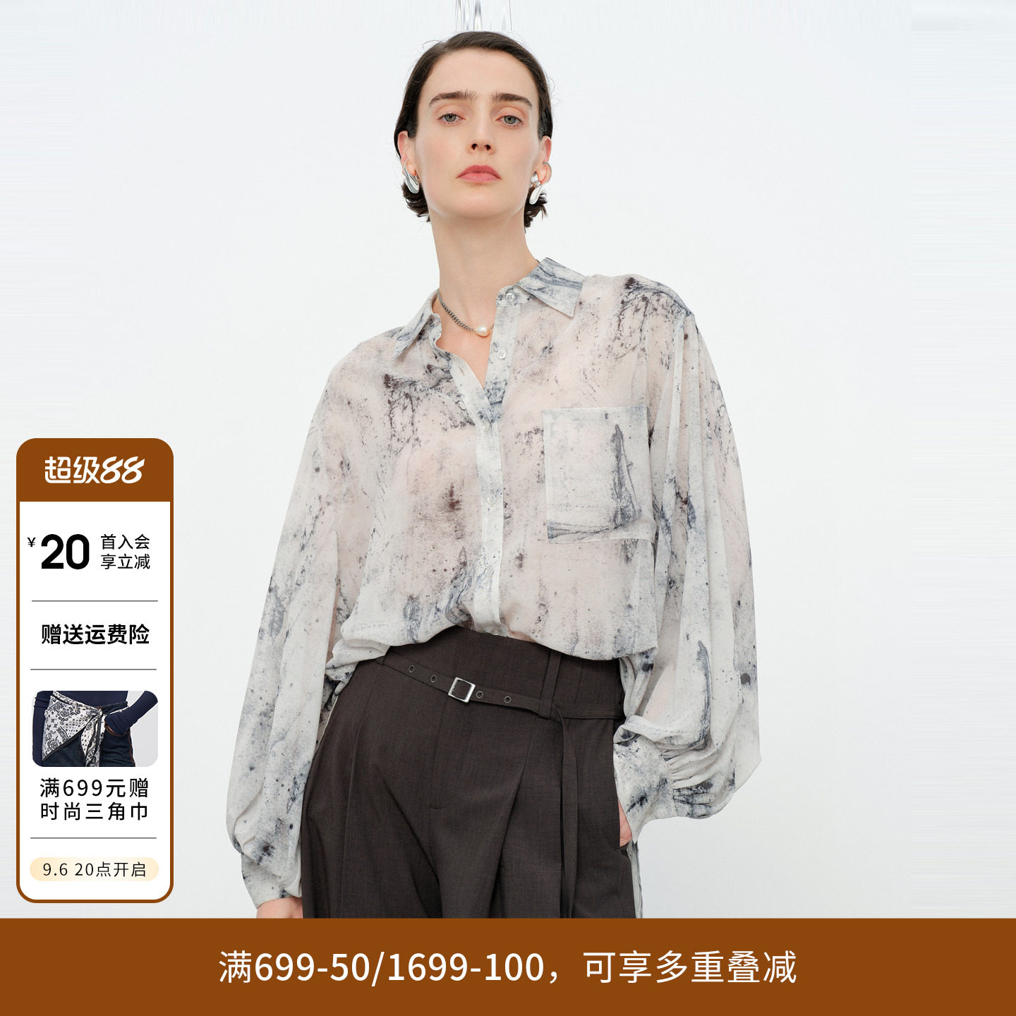 婉甸2026夏季新品原生灰水墨晕染长袖薄款灯笼袖衬衫1252S09SD4图片