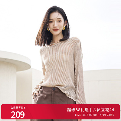 婉甸2026夏季新品沙色镂空毛织长袖休闲风薄款套头衫1252W14XD5YX