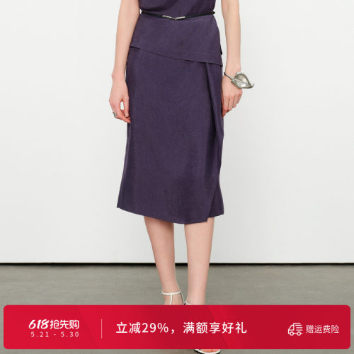 琉璃紫醋酸中裙