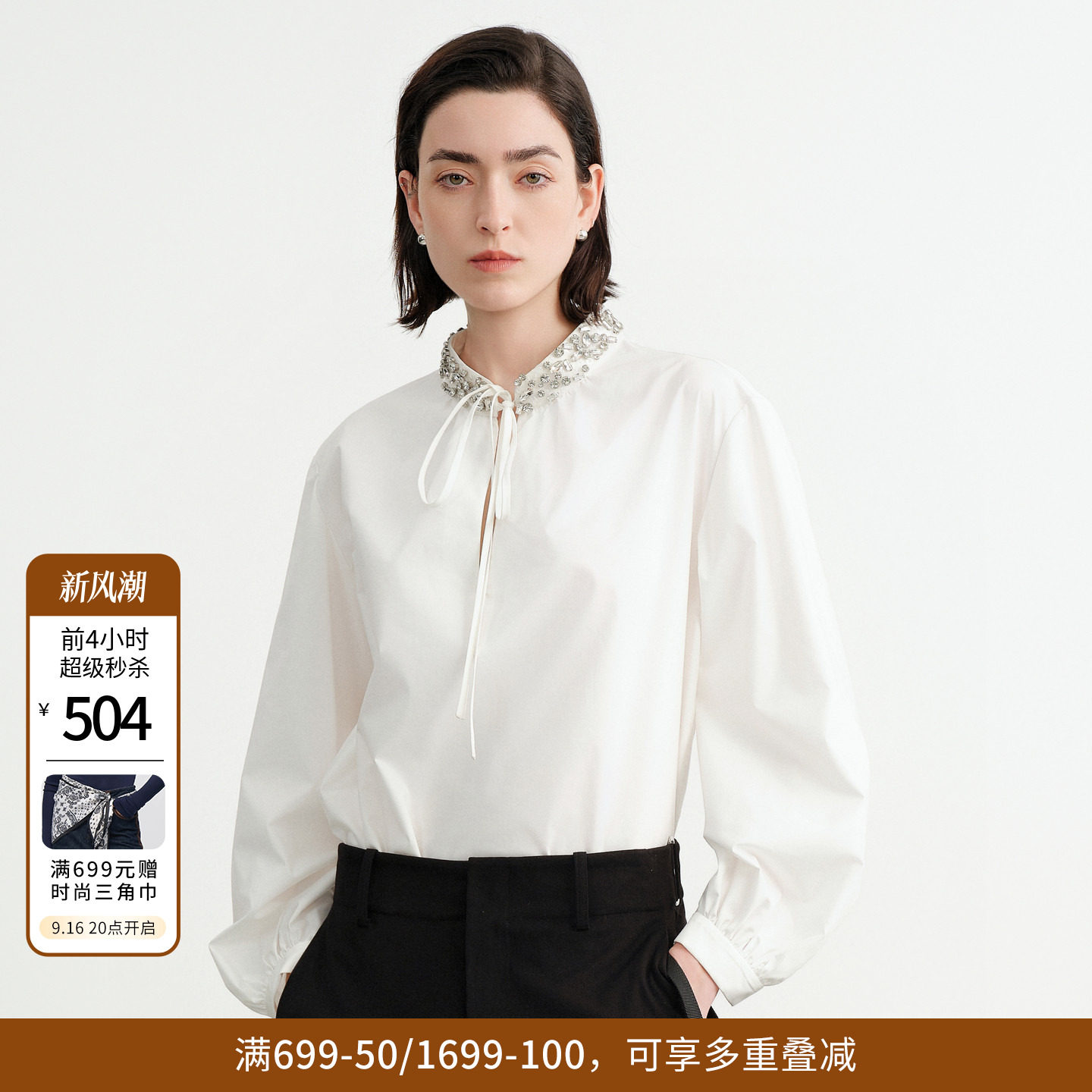 婉甸2026秋季新品霜白色领口订钻套头上衣长袖钉珠衬衫1253S04YJ3