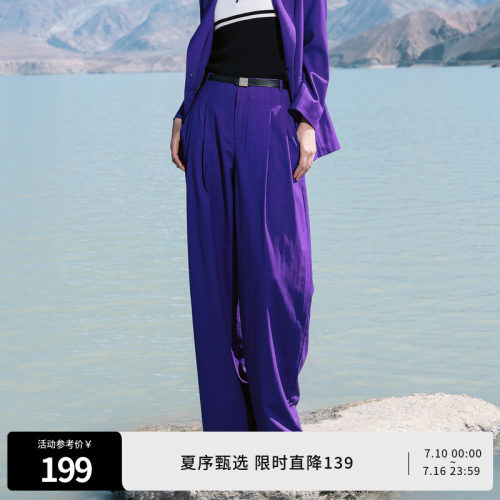 婉甸罗兰紫阔腿裤休闲风