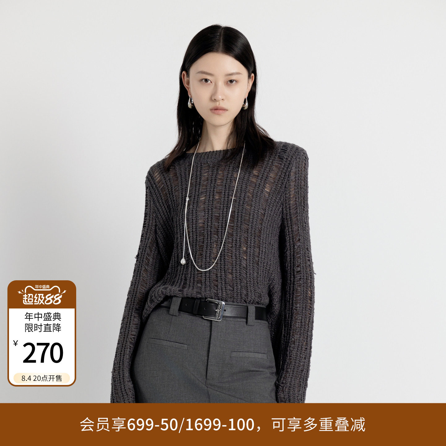 婉甸秋季新品星河灰长袖落肩袖镂空套头毛宽松型针织衫1243W03GL2