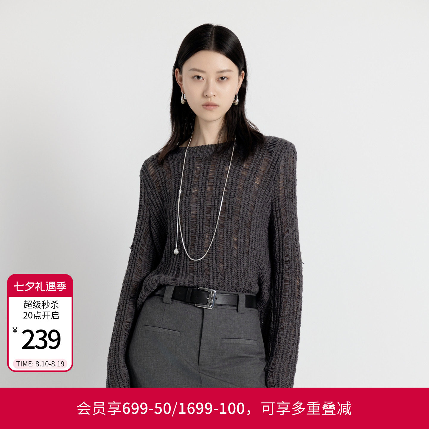 婉甸秋季新品星河灰长袖落肩袖镂空套头毛宽松型针织衫1243W03GL2