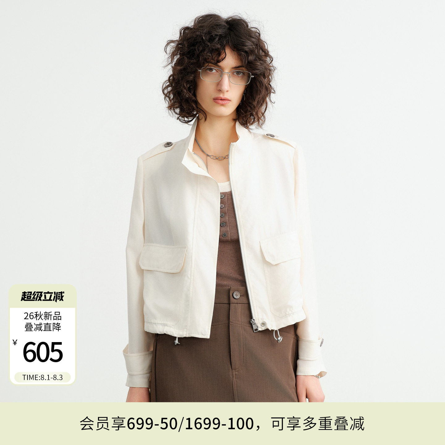 婉甸26秋新品皓月白/焦糖色两色立领肩章短款工装夹克1253O05DS3