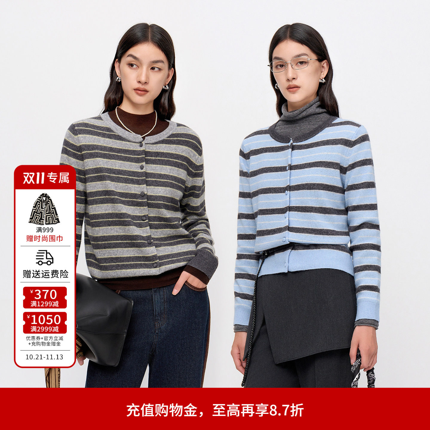 婉甸2026年冬季新品贝贝兰条纹毛织长袖绵羊毛毛衣12E4W13DS1