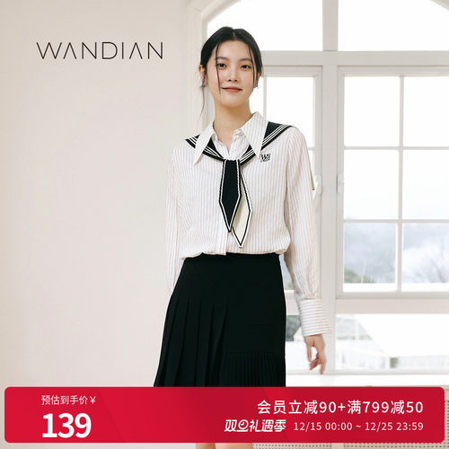 婉甸黑白条纹长袖衬衫