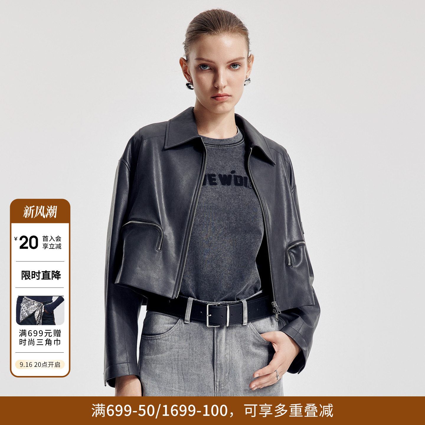 【昕怡粉丝专享】婉甸秋季新品大象灰短款型长袖西装皮外套