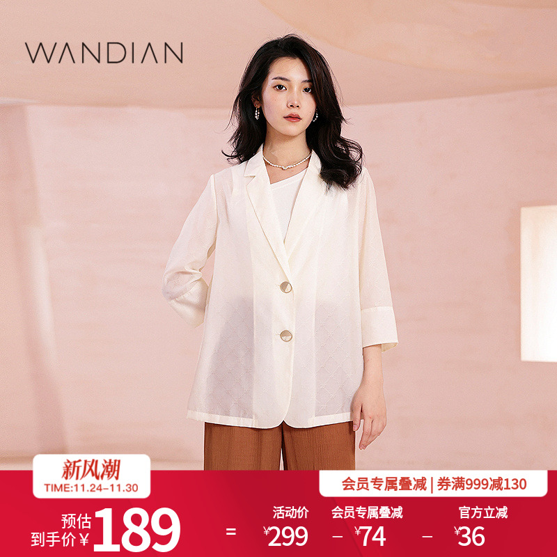 婉甸暖白色字母暗纹提花西装外套