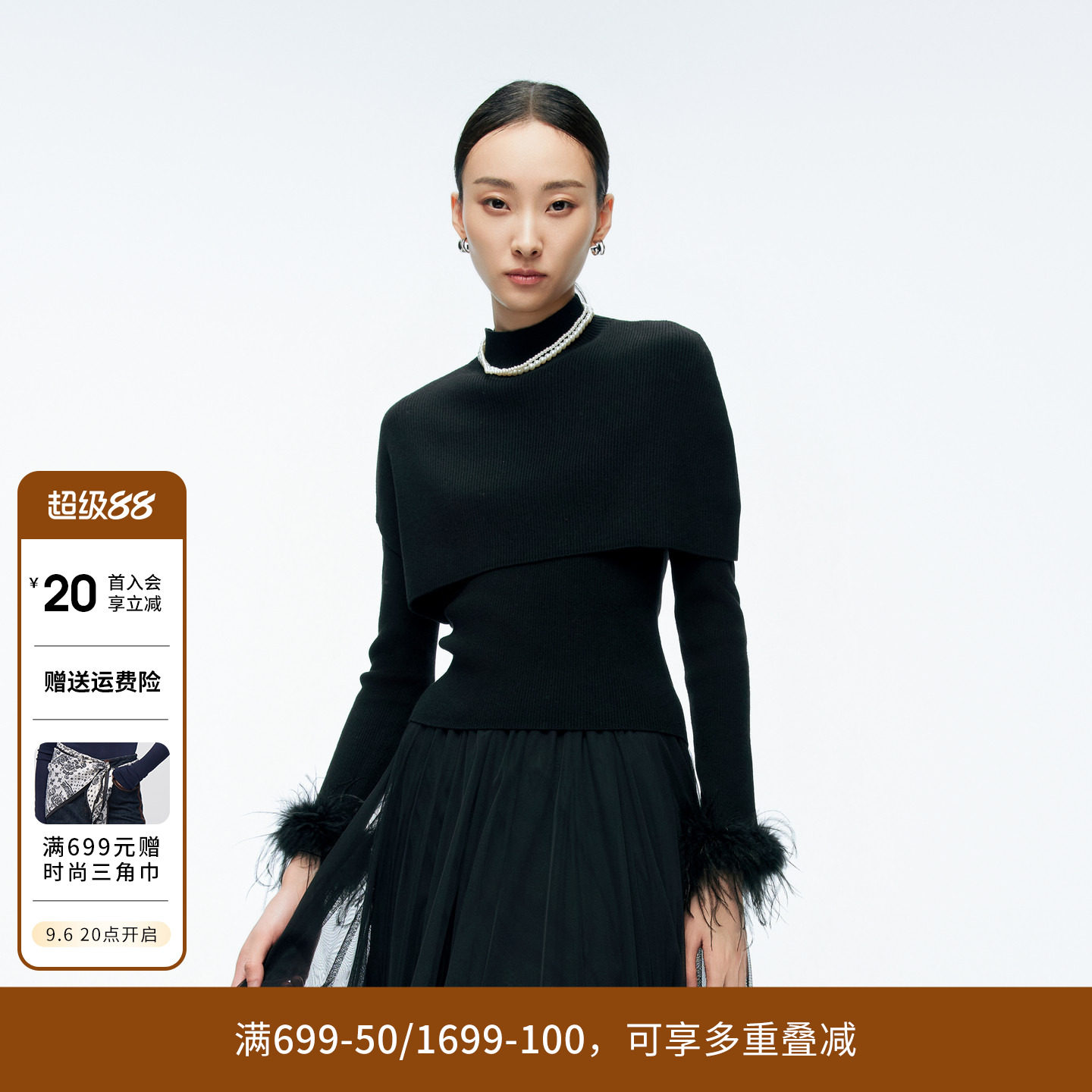 婉甸冬季黑色/慕斯红V领披肩两件套毛针织衫1244W02JN1