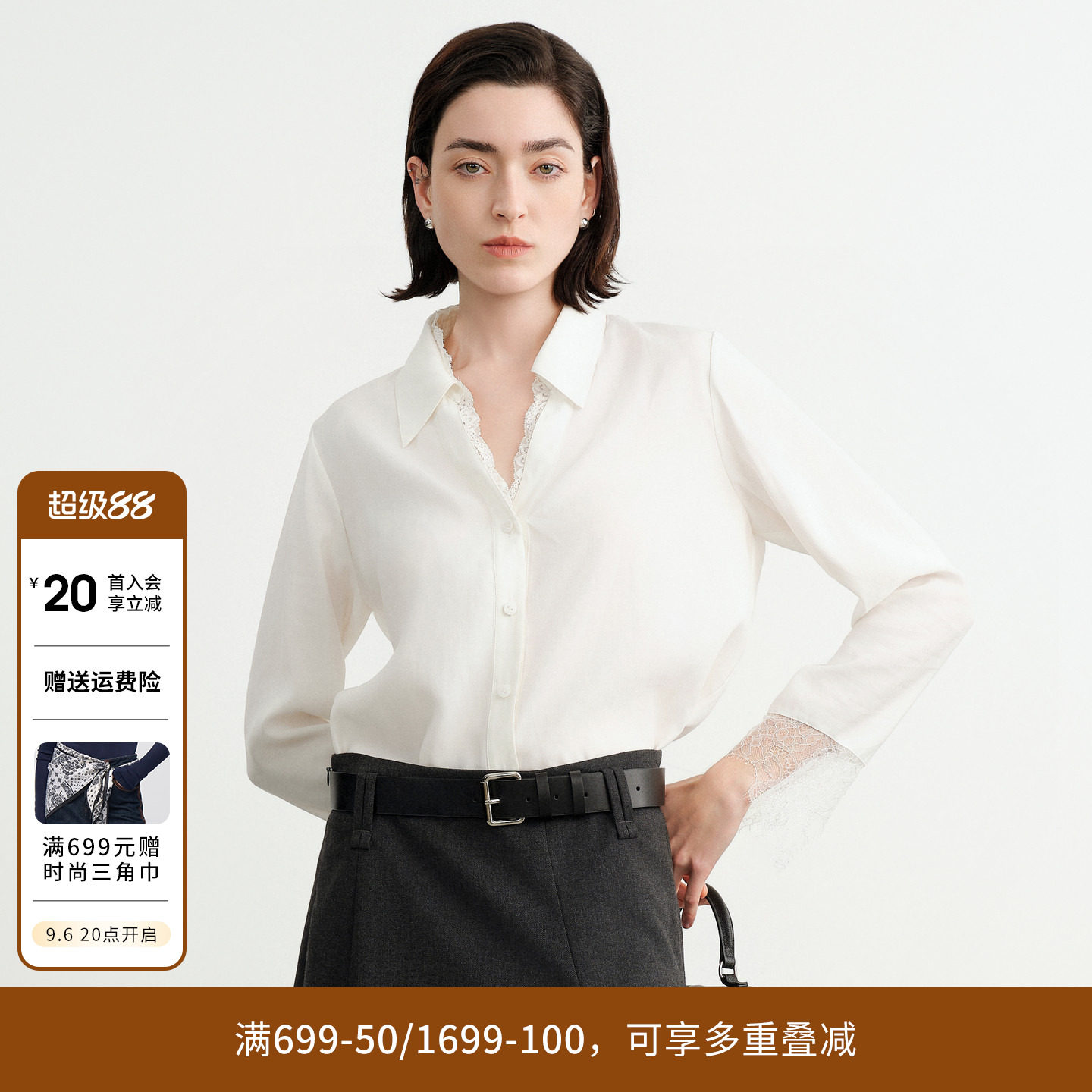 婉甸2026秋季新品玉石白蕾丝边长袖衬衫开衫优雅风女装1253S06SX2