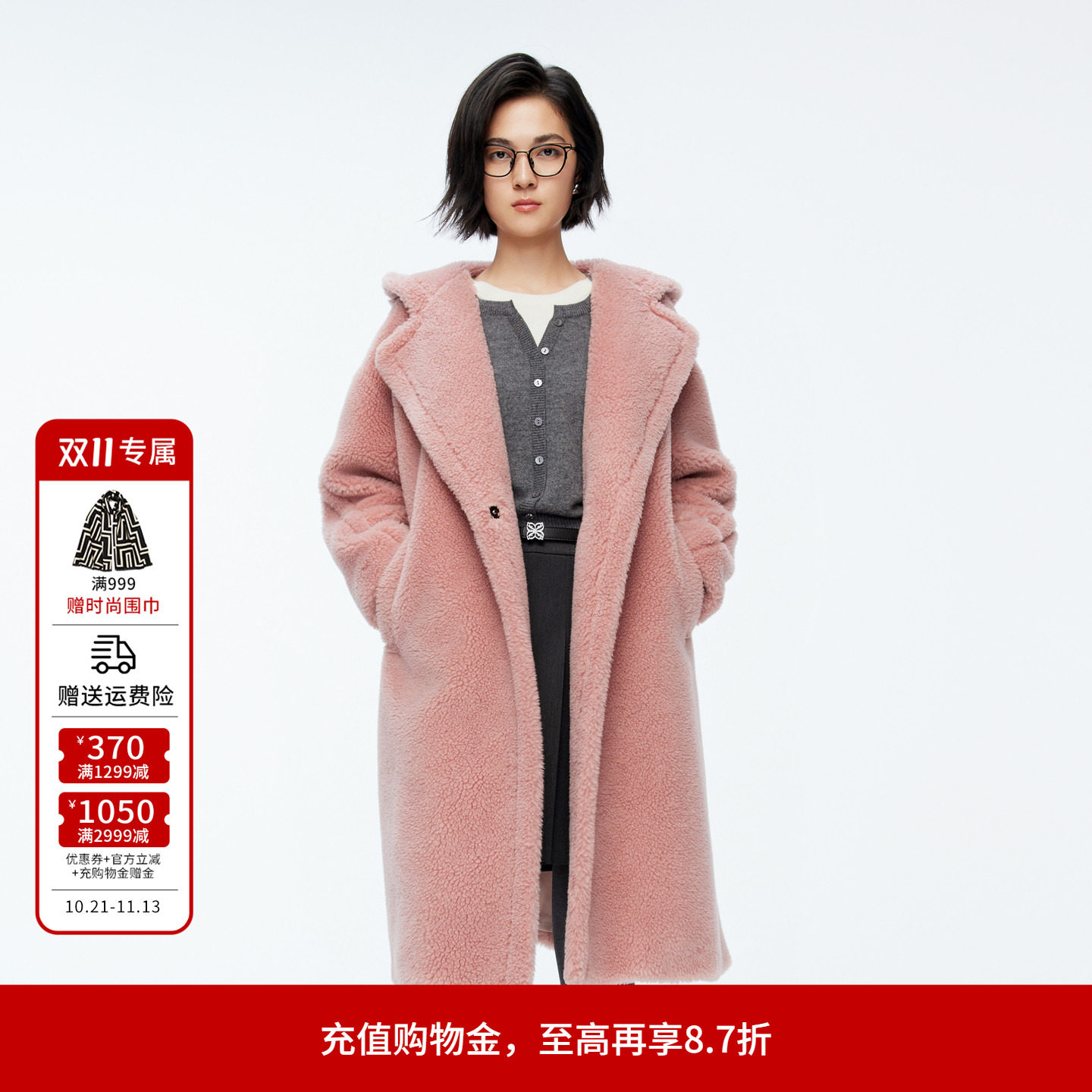 婉甸冬季桃皮粉长款仿皮草羊毛毛呢外套女1244O05SX4