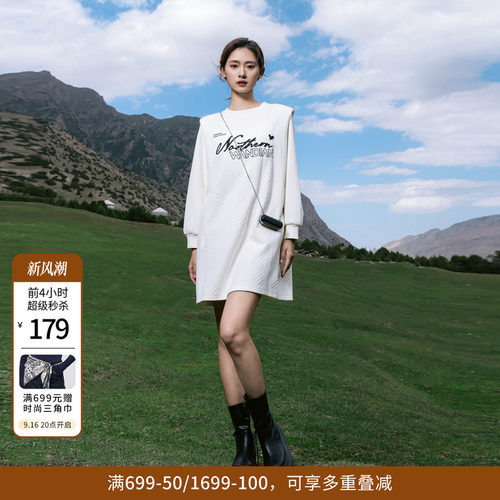 婉甸乳白色长袖连衣裙H型