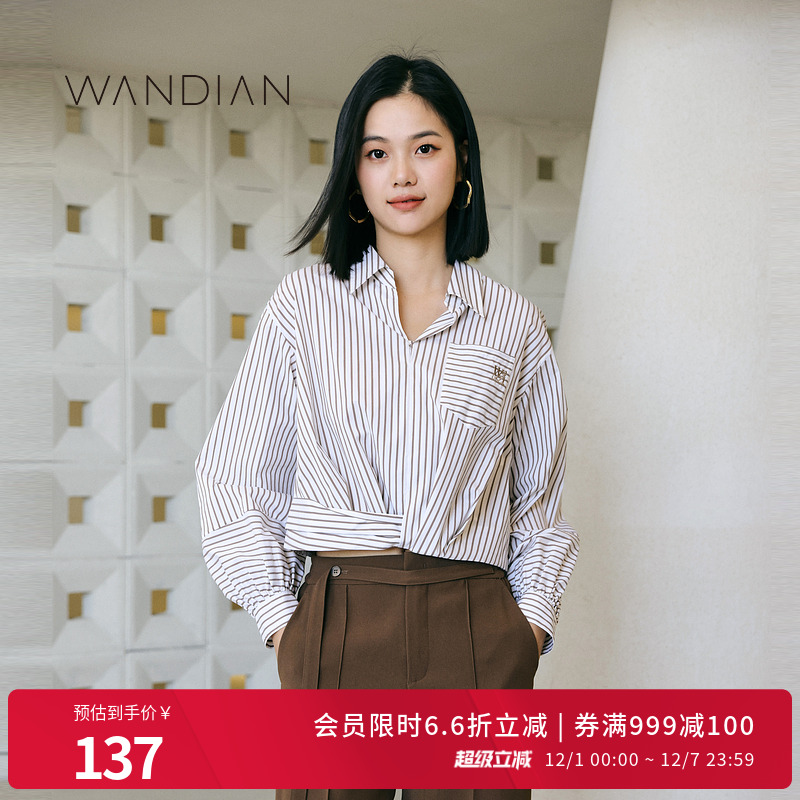 婉甸摩卡条纹休闲短款长袖衬衫