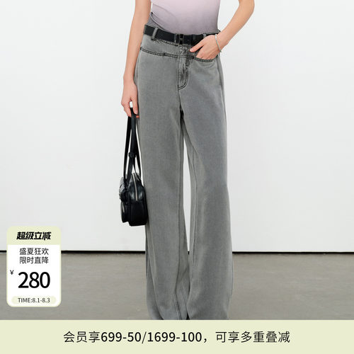 婉甸2026夏季新品雾灰色天丝高腰牛仔裤垂地裤阔腿裤女1252X05SD4