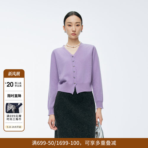 睫毛v领长袖优雅显瘦毛织开衫