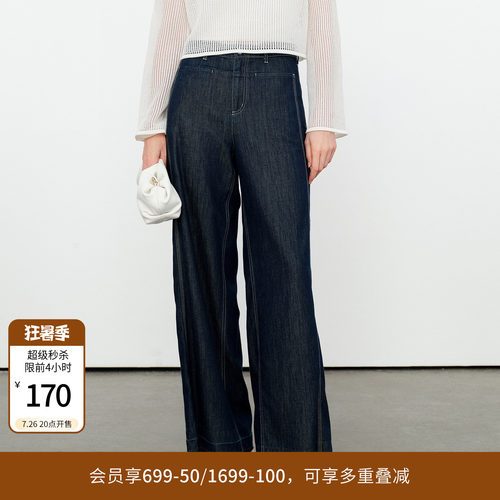 婉甸2026夏季新品经典原色阔腿裤牛仔裤1252X01RS1