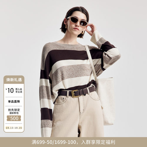 婉甸2026春季新品摩卡色条纹毛织宽松套头衫长袖针织衫1251W10DJ3