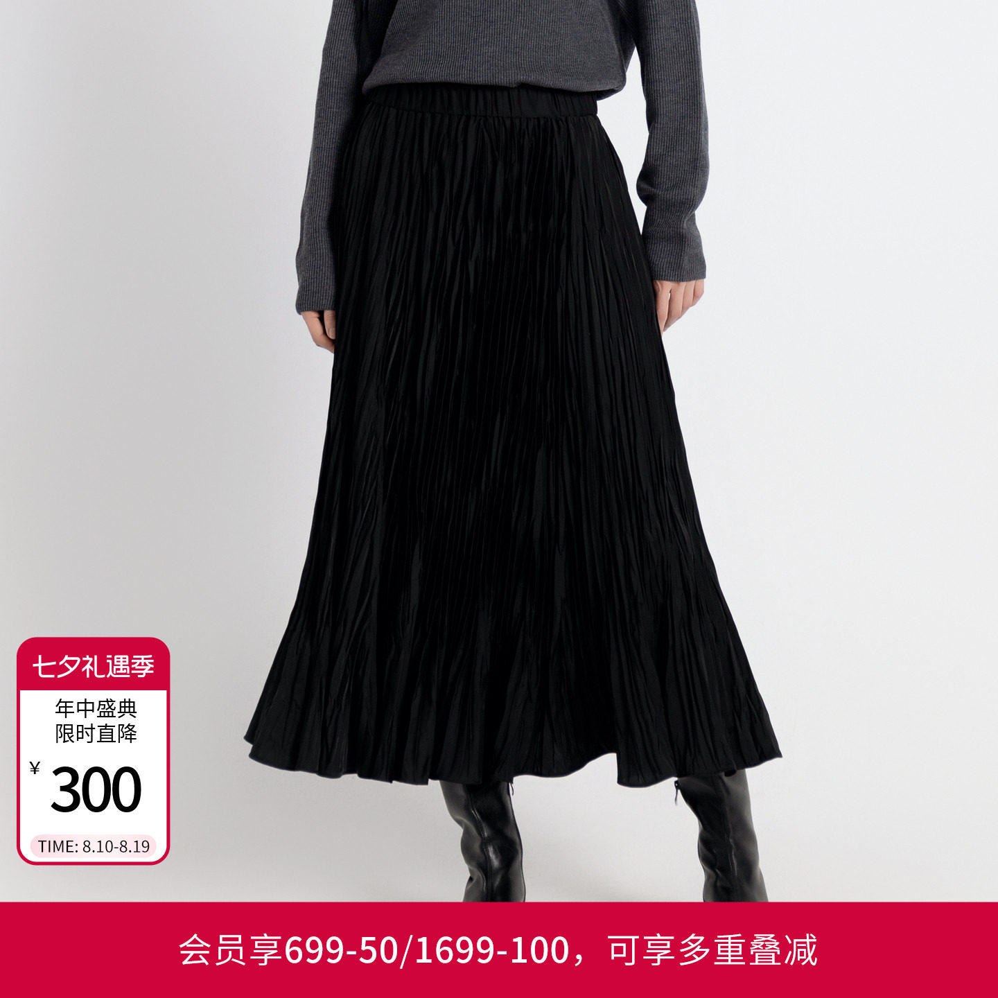 婉甸秋季新品耀石黑压皱长裙褶皱中弹半身裙A字裙通勤1243K14DM4
