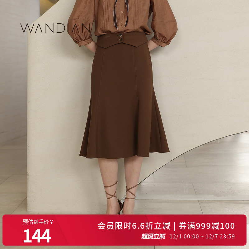 婉甸松球色鱼尾半身裙中裙