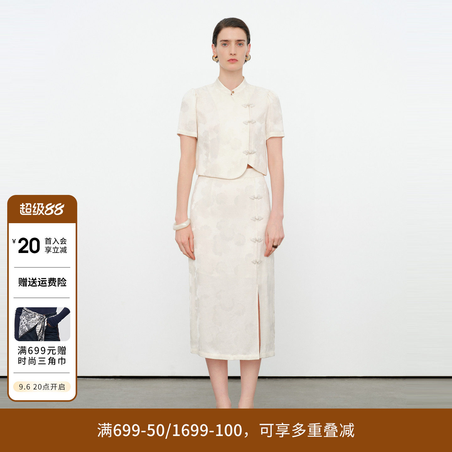 婉甸2026夏季新品玉白色暗纹提花中式套装两件套中长款1252L05SX2图片