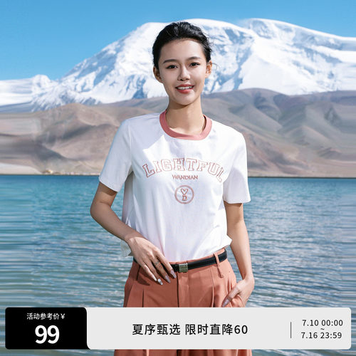 婉甸白色橘线刺绣短袖T恤