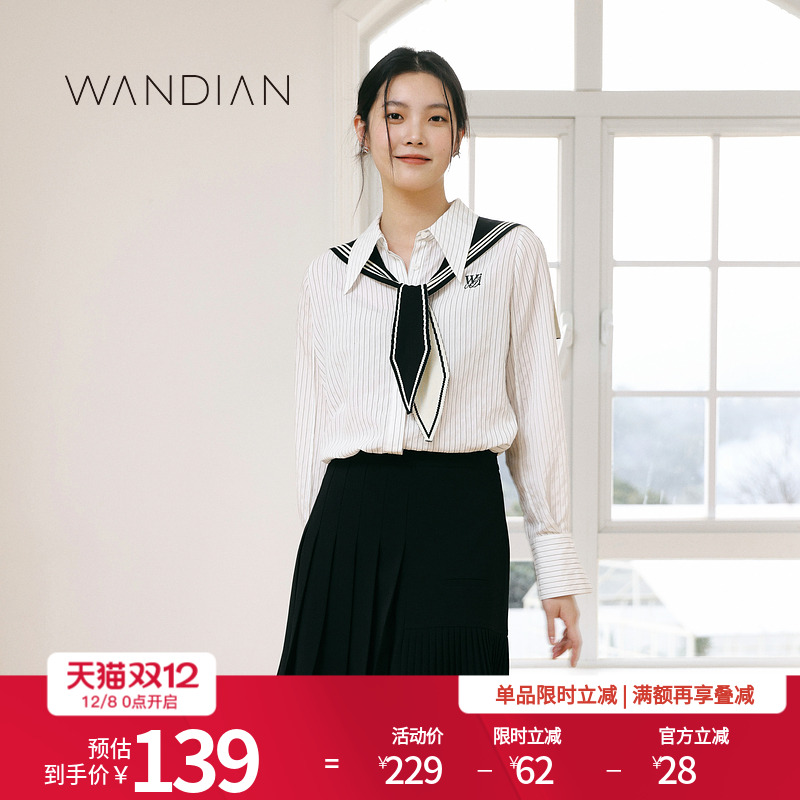 婉甸黑白条纹长袖衬衫