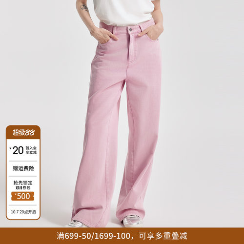 婉甸2026春季新品樱花粉阔腿裤纯棉牛仔垂感裤直筒裤1251X07SX4