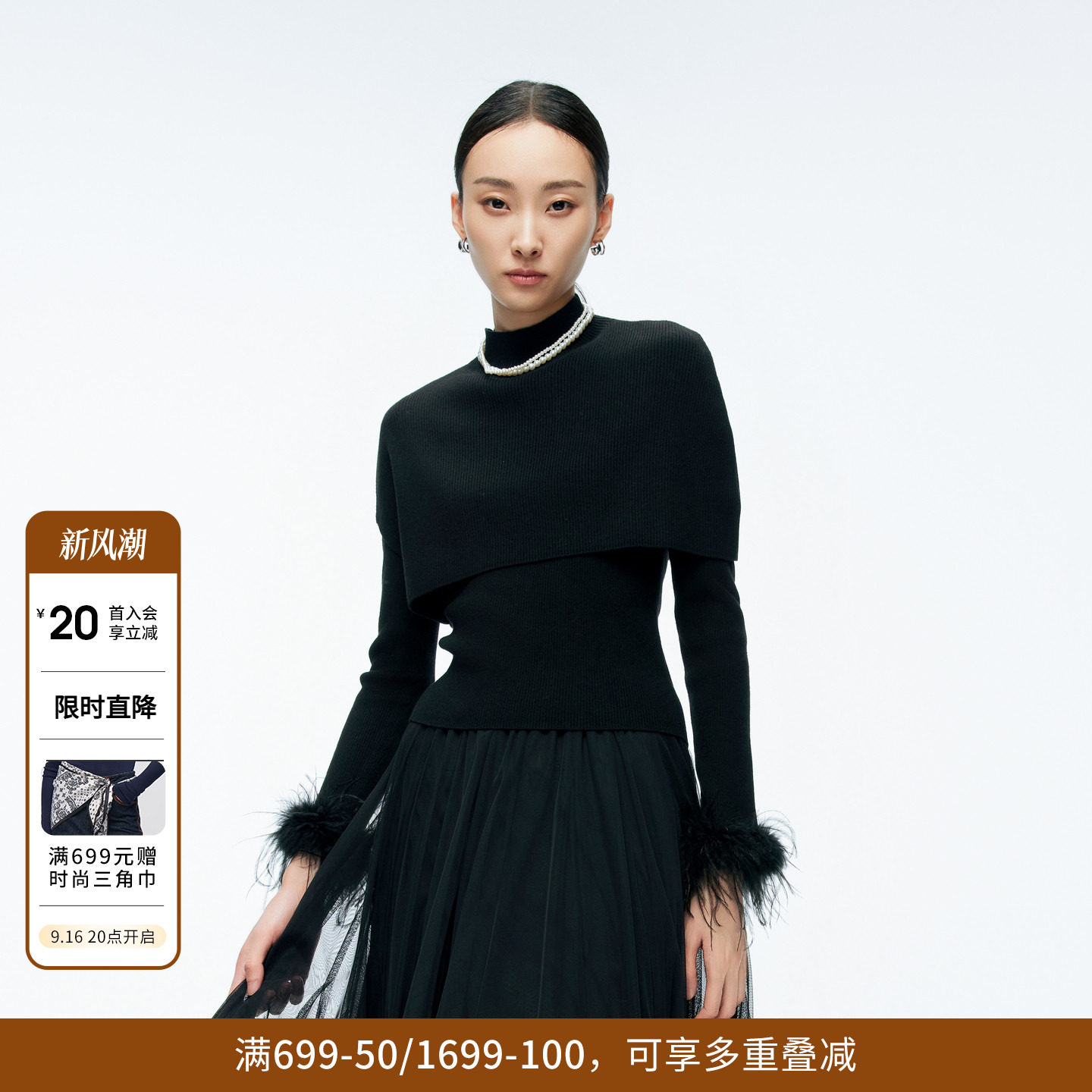 婉甸冬季黑色/慕斯红V领披肩两件套毛针织衫1244W02JN1