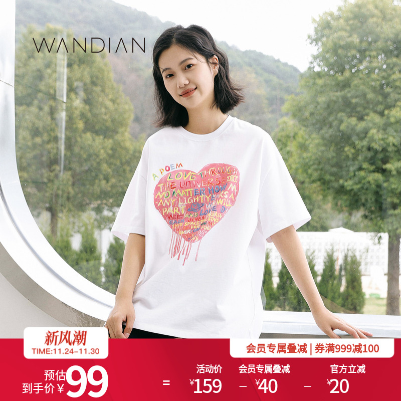 婉甸粉色爱心图案白色T恤阔版